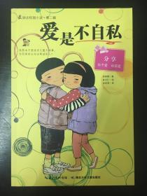 诱捕小浣熊